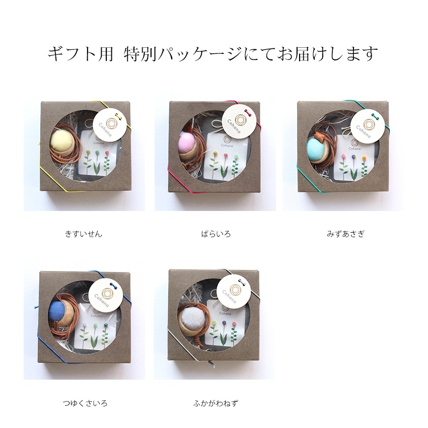 Cohana とんぼ玉の待針とヒノキのピンクッションネックレスセット