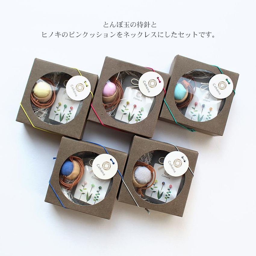 Cohana とんぼ玉の待針とヒノキのピンクッションネックレスセット