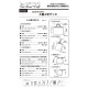 Sew House Craft はじめてさんの入園入学グッズ SH501