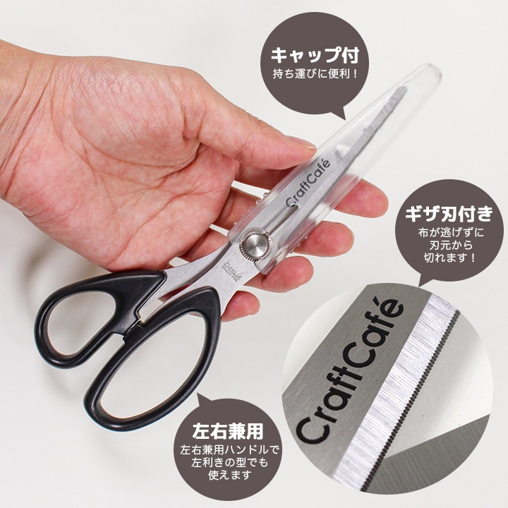 CraftCafe ステンレスハサミ ギザ刃 180mm