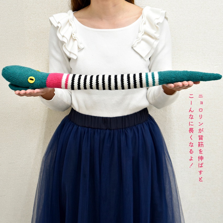 内藤商事 ゆるかわニョロリン | あみぐるみ | 手芸用品の卸売りサイト