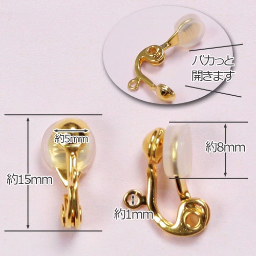 落ちにくいイヤリングクリップ　ゴールド・シルバー