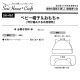 型紙 SewHouse*Craft ベビー帽子&おもちゃ SH461
