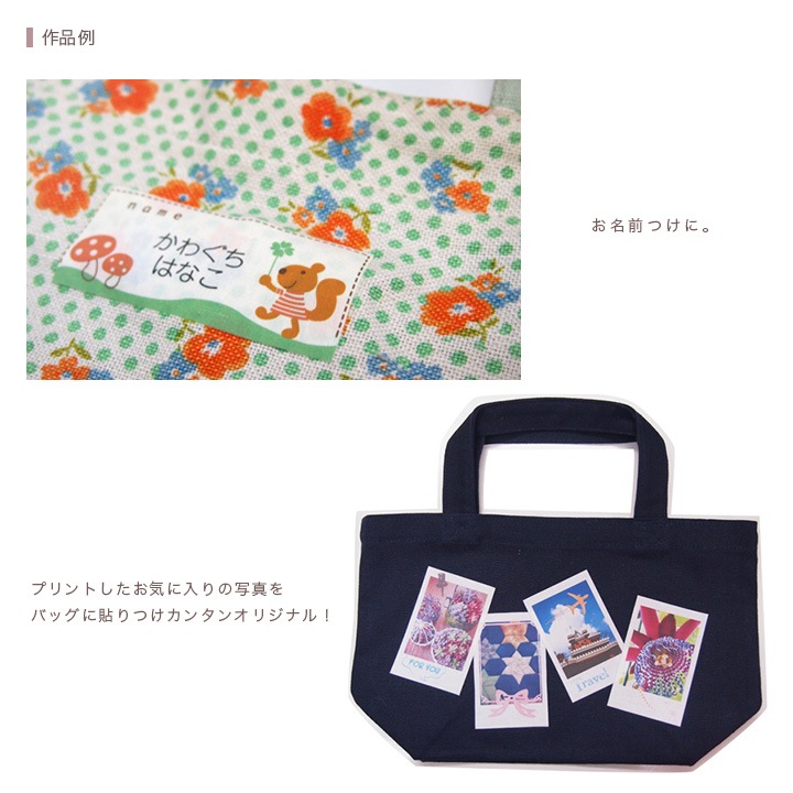 クラフト　副資材　プリントできる布　ラベル用コットン ハガキサイズ/アイロン接着タイプ