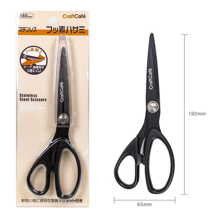 CraftCafe ステンレスハサミ フッ素加工 180mm