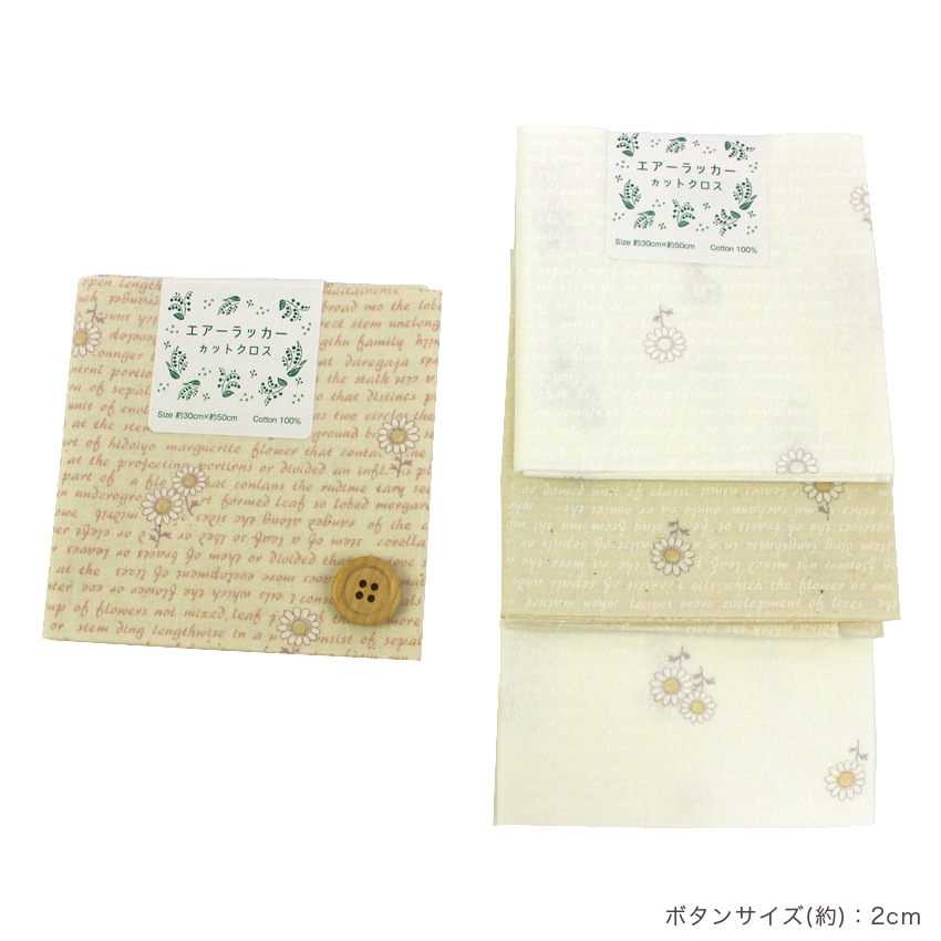 エアーラッカー KW3115 アソート 30cm×50cm (カットクロス)