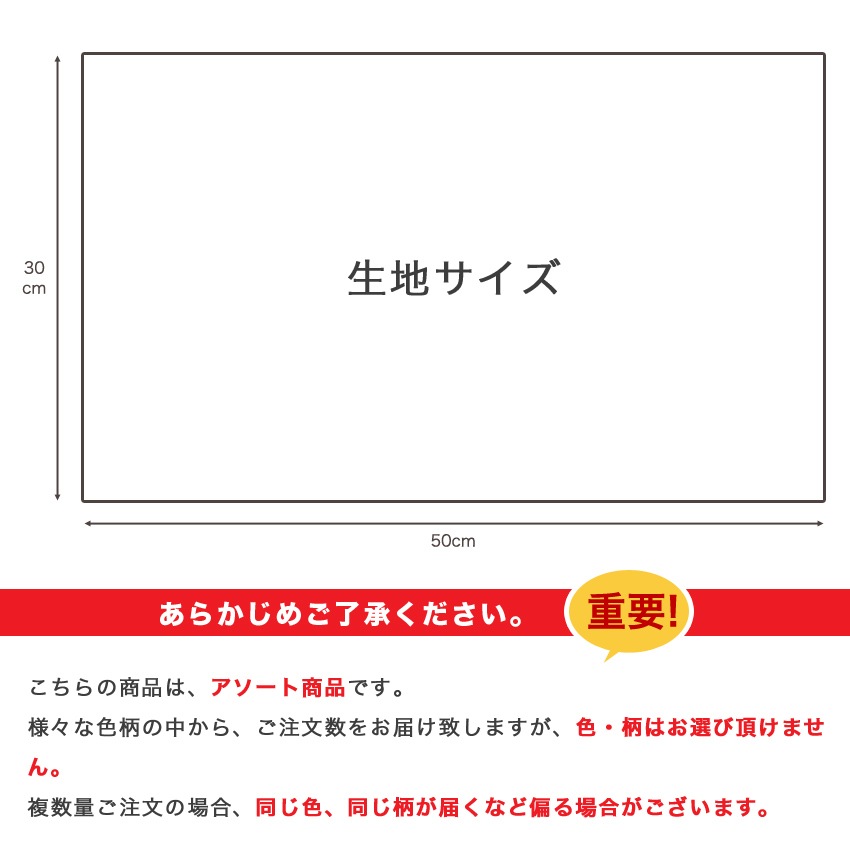 エアーラッカー KW3115 アソート 30cm×50cm (カットクロス)