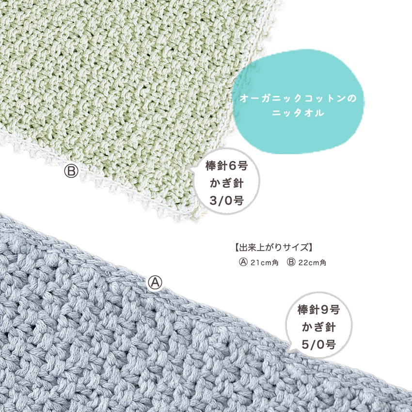 ポームシリーズのニッタオルセット | その他の編み物キット | 手芸用品