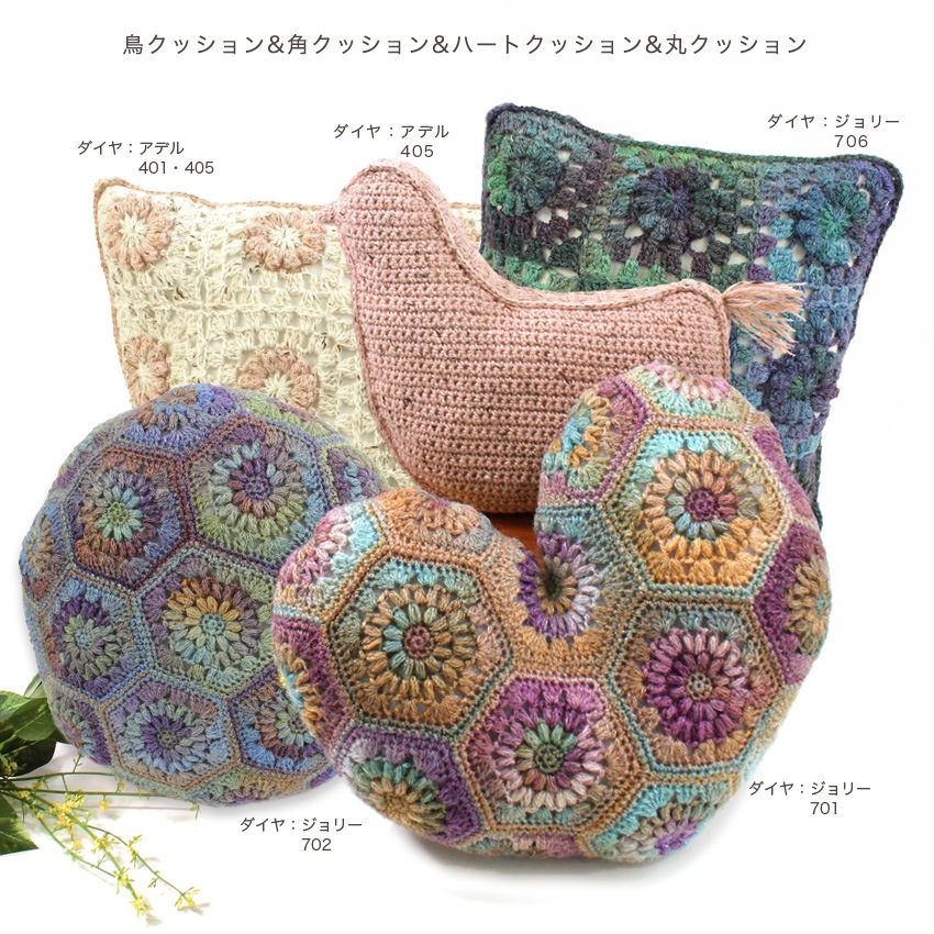 【ニットレシピ】 モチーフクッション＜ハート＞