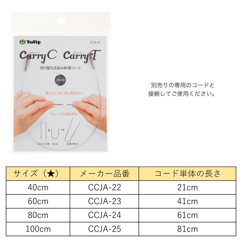チューリップ キャリーシー 切り替え式竹輪針 13号/15号