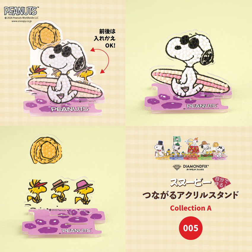 ダイヤモンドフィックス スヌーピーつながるアクリルスタンド 全5種＋