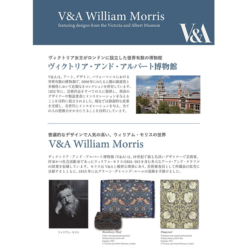 【在庫限り】V&A Fabric Collection Vine シーチング 50cm単位