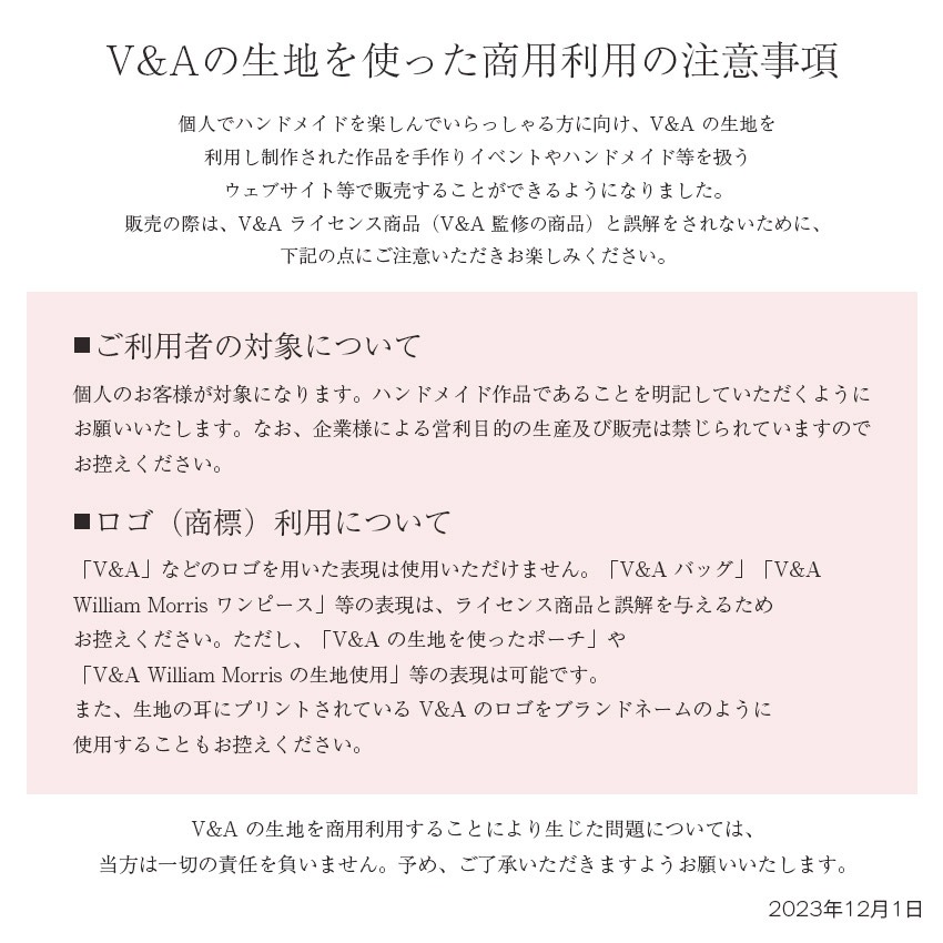【在庫限り】V&A Fabric Collection Vine シーチング 50cm単位