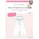 切り抜いてそのまま使える!フルレングスのワイドパンツの型紙 for Women　SEWING PATTERN BOOK