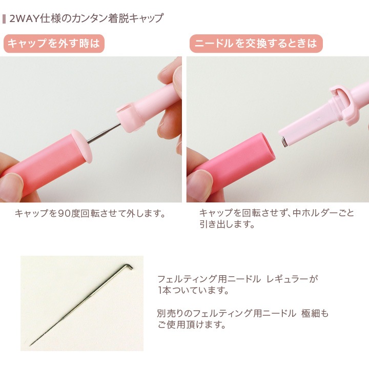 ハマナカ フェルティング用 ニードルグリップ ニードル1本付き