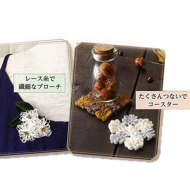 クロバー　花あみルームミニ