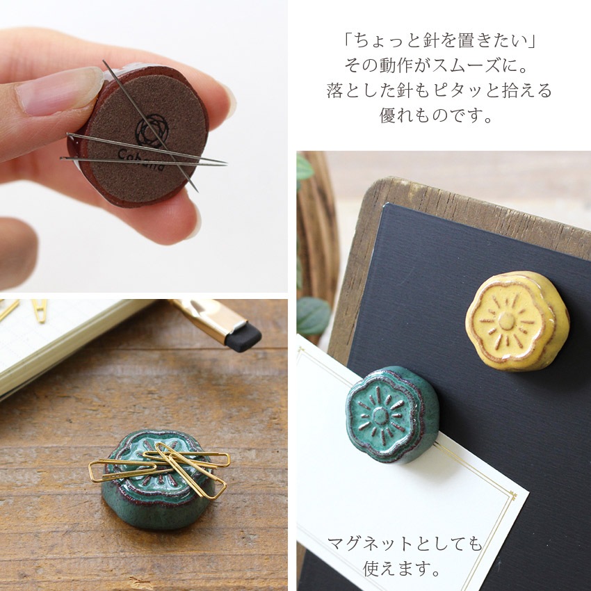 Cohana 淡路瓦の針やすめ お針子セット | ピンクッション | 手芸用品の