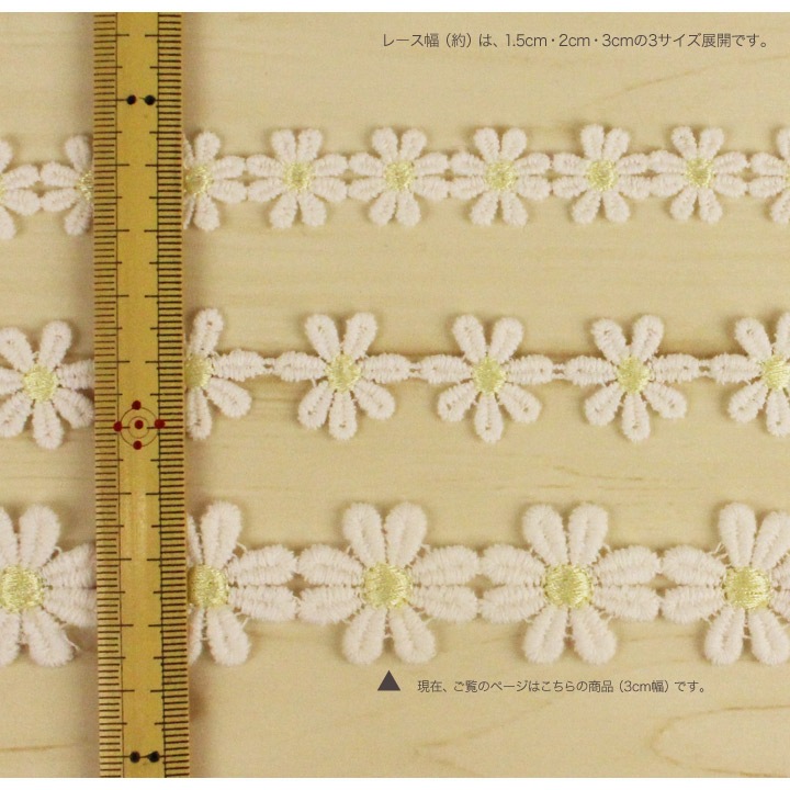 ケミカルレース フラワー L HB3096 (50cm単位)