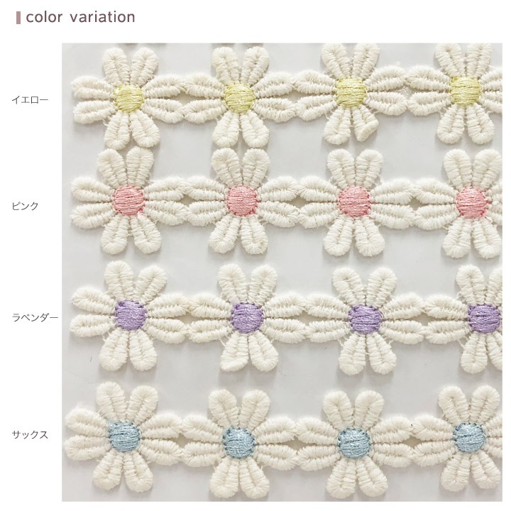 ケミカルレース フラワー L HB3096 (50cm単位)