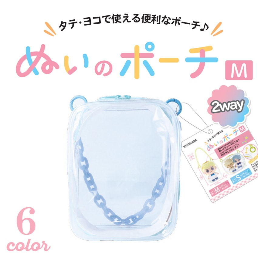 ぬいのポーチM | 推し入れ | 手芸用品の卸売りサイト「クラフトハート