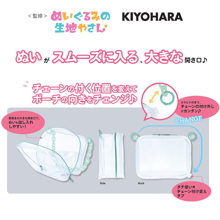 ぬいのポーチM | 推し入れ | 手芸用品の卸売りサイト「クラフトハート
