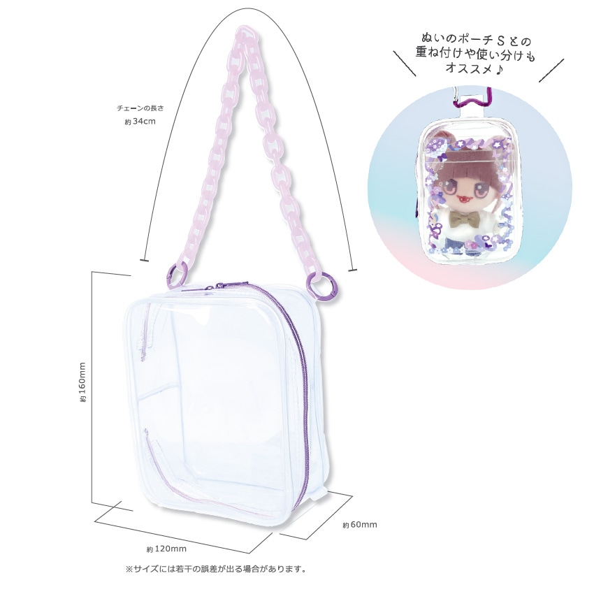 ぬいのポーチM | 推し入れ | 手芸用品の卸売りサイト「クラフトハート