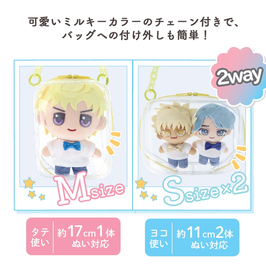 ぬいのポーチM | 推し入れ | 手芸用品の卸売りサイト「クラフトハート