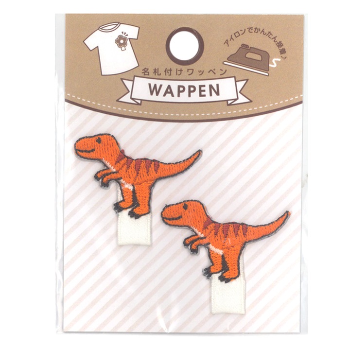 名札付けワッペン ティラノサウルス