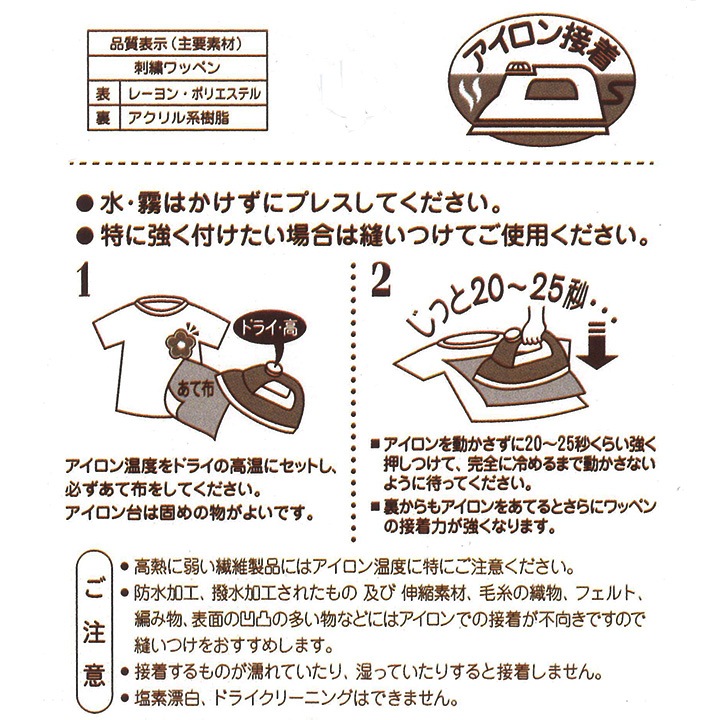 名札付けワッペン ティラノサウルス