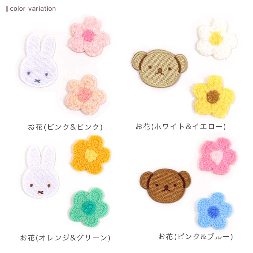 ワッペン ミッフィー ミノダ 2WAYワッペン | キャラクターワッペン