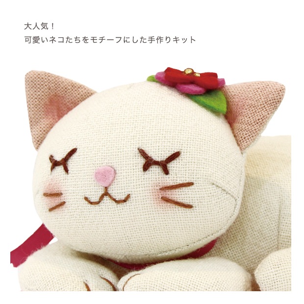 オリムパス　ぬいぐるみキット　スヤスヤねこ　福村弘美デザイン