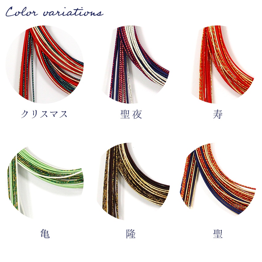 水引 カラーアソートセット | ラッピング用品 | 手芸用品の卸売り