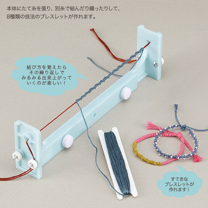 ブレスレットメーカー 57-656