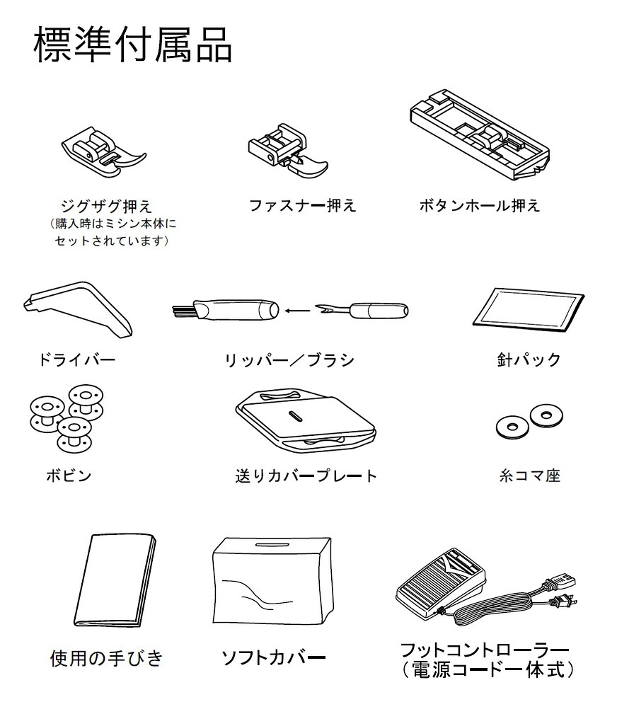 シンガー 電動ミシン Amity SN20A