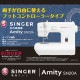 シンガー 電動ミシン Amity SN20A
