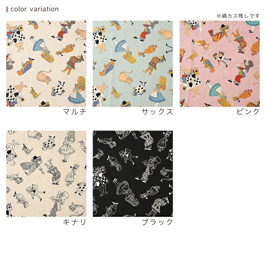 V&A Fabric Collection Alice and Friends 綿麻キャンバス 50cm単位