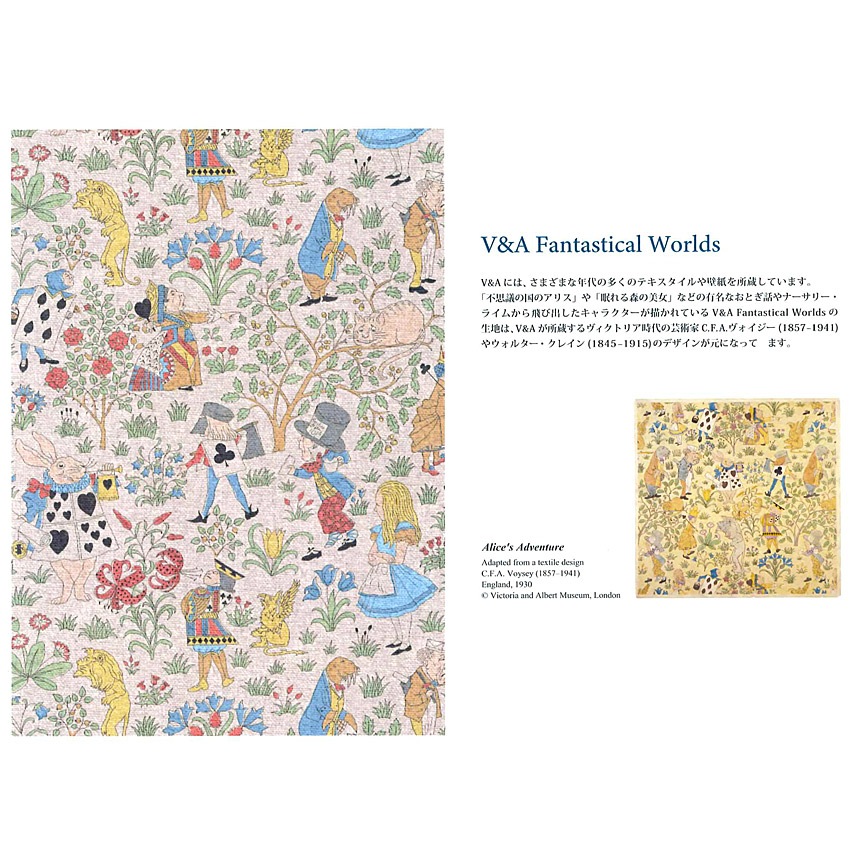 V&A Fabric Collection Alice and Friends 綿麻キャンバス 50cm単位