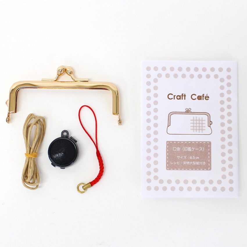 CraftCafe 口金印鑑ケース8.5cm ゴールド | 材料セット・キット | 手芸