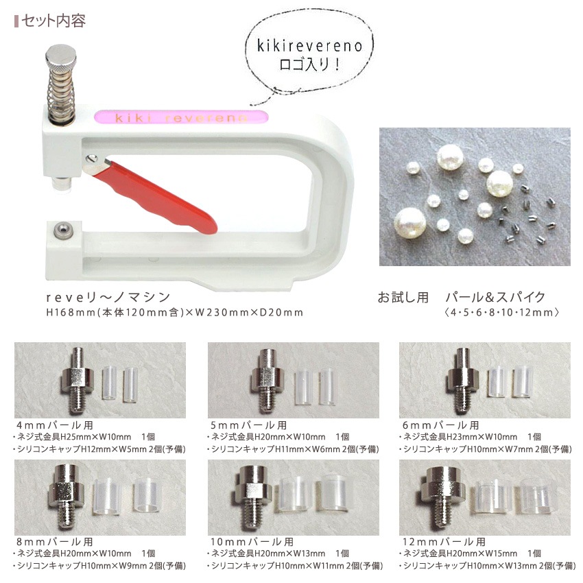 REVE　リーノマシン REV-01