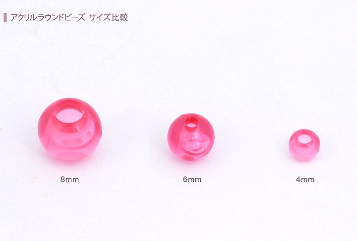 ビーズ ラウンド型 プラ丸玉ビーズ 4mm | ラウンド・サークル型 | 手芸