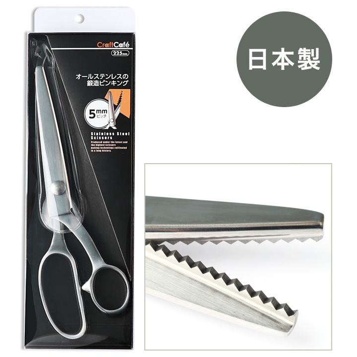 CraftCafe 高級ステンレスピンキングはさみ 225mm