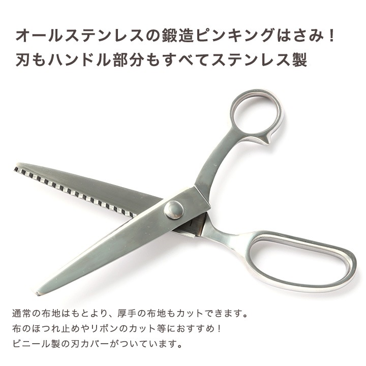 CraftCafe 高級ステンレスピンキングはさみ 225mm