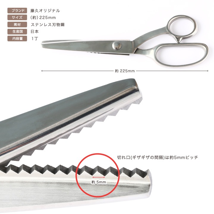 CraftCafe 高級ステンレスピンキングはさみ 225mm