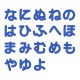 ラブリーネーム【青】 お名前ワッペン【な～よ】 アイロン接着 ひらがな 数字