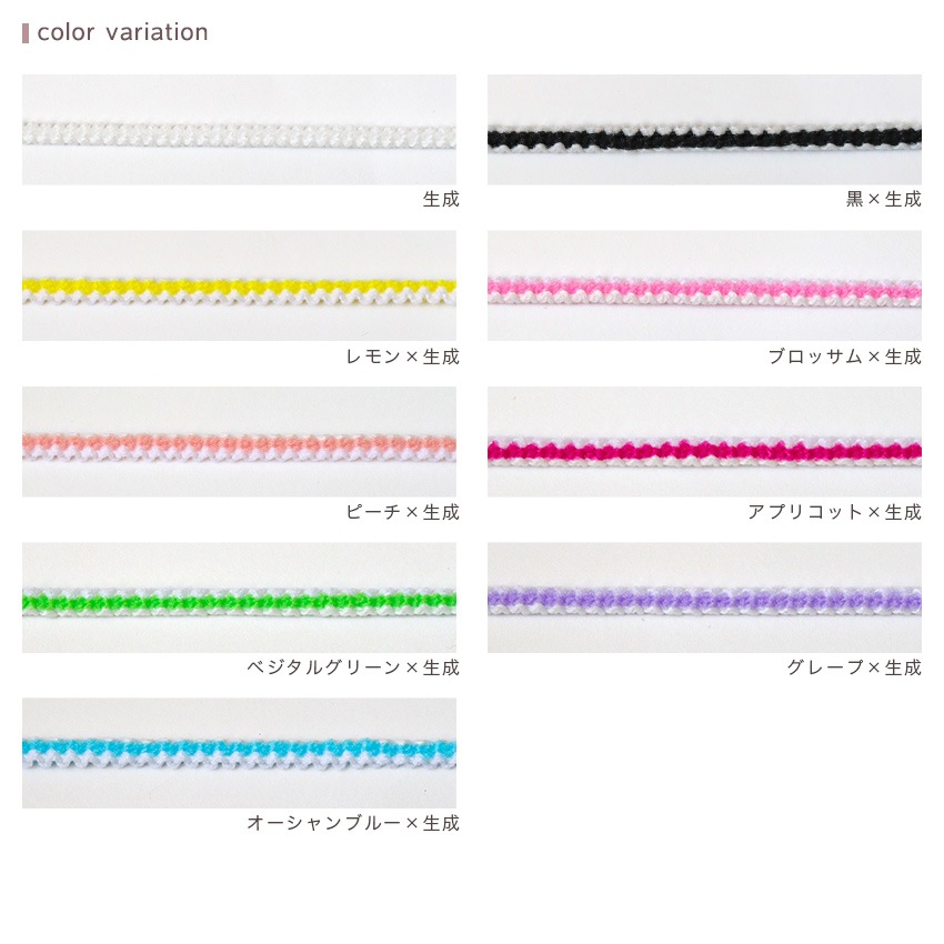 【お買い得品】抗菌防臭吸水速乾カラーマスク用ゴム 巾3mm 50cm単位