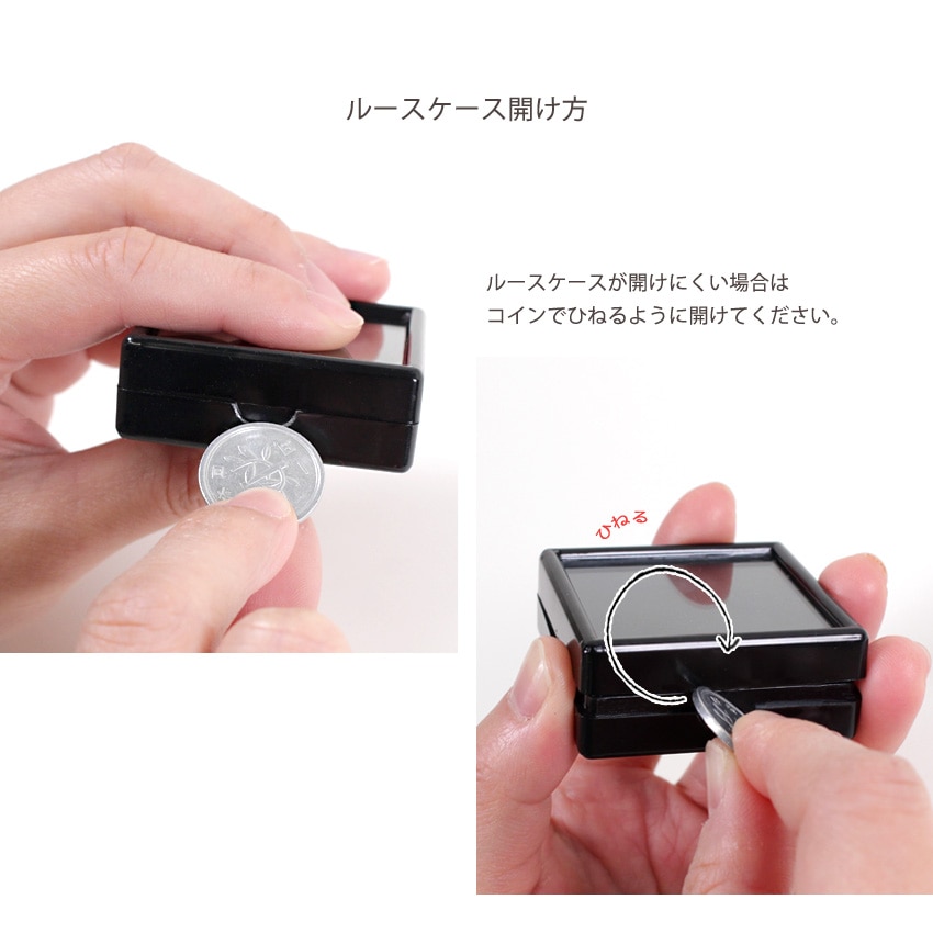 ルースケース 30×30mm 10個セット 白・黒