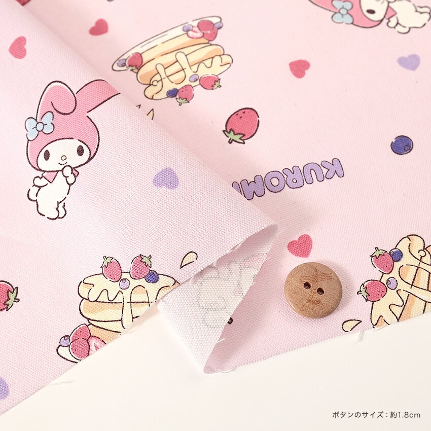 サンリオ マイメロディ&クロミ パンケーキ オックス 50cm単位