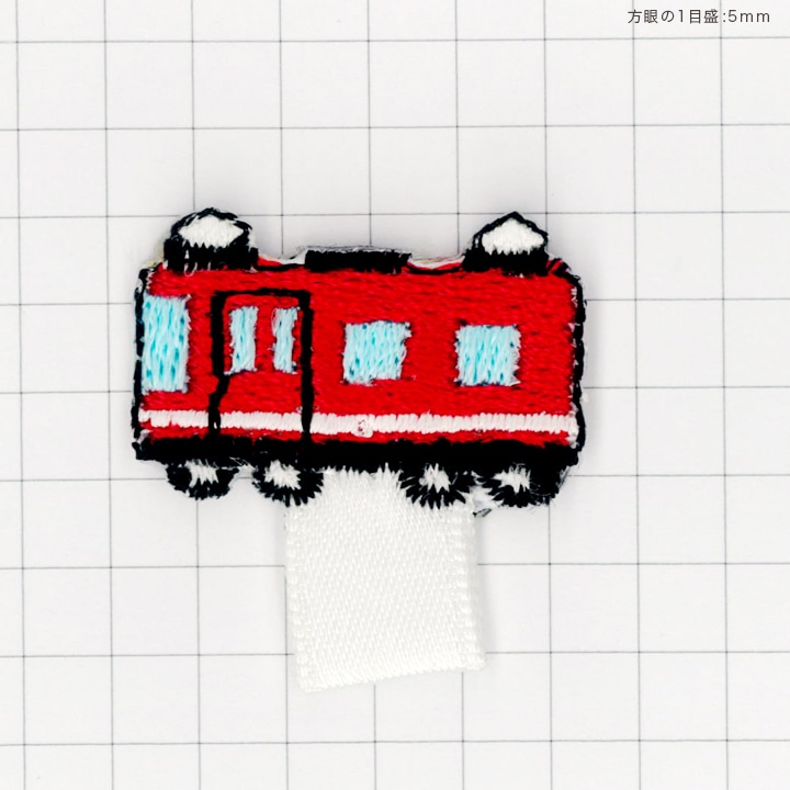 名札付けワッペン 電車 | 名札つけワッペン | 手芸用品の卸売りサイト