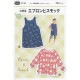 型紙 フィットパターン小学生エプロンとスモック 5134