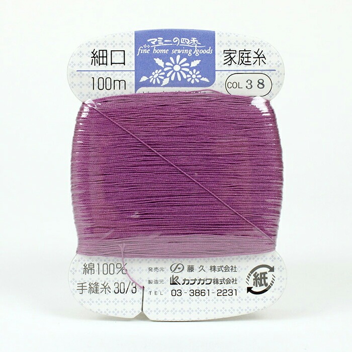 家庭糸細#30/3 100m | 手縫い糸 | 手芸用品の卸売りサイト「クラフト